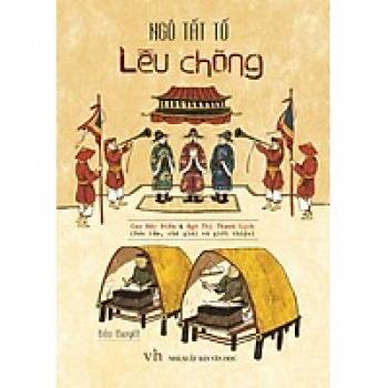 LỀU CHÕNG