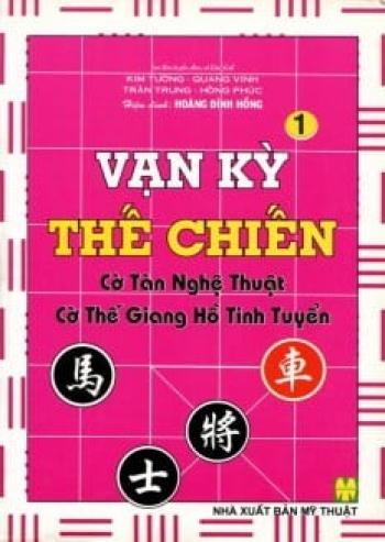 VÁN KÌ THẾ CHIẾN 1