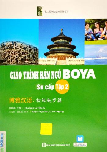 GIÁO TRÌNH HÁN NGỮ BOYA  SƠ CẤP T2